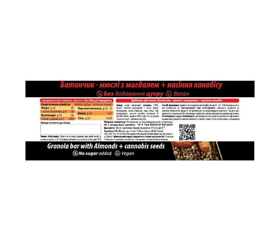 Вітамінно-мінеральний комплекс Вітапак Cannabis Bar с миндалем + семена каннабиса 40г (4820113926167), зображення 2 Вітамінно-мінеральний комплекс Вітапак Cannabis Bar с миндалем + семена каннабиса 40г (4820113926167), зображення 2