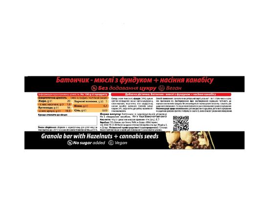 Витаминно-минеральный комплекс Вітапак Cannabis Bar с фундуком + семена каннабиса 40г (4820113926174), изображение 2 Витаминно-минеральный комплекс Вітапак Cannabis Bar с фундуком + семена каннабиса 40г (4820113926174), изображение 2