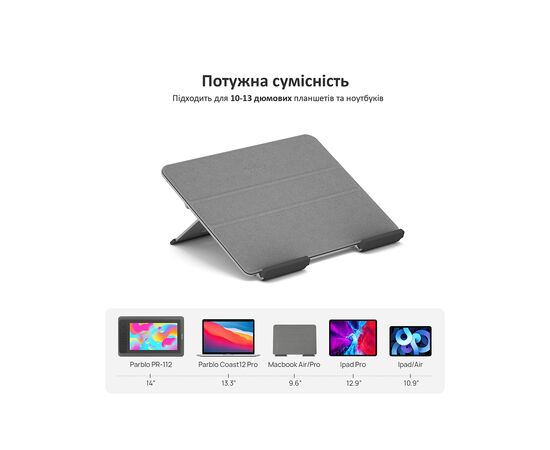 Подставка для планшета Parblo PR112, изображение 4 Подставка для планшета Parblo PR112, изображение 4