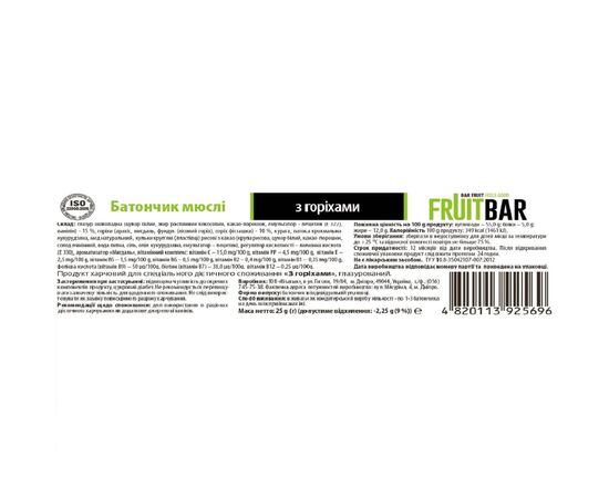 Витаминно-минеральный комплекс Вітапак Fruit Bar с орехами 25г (4820113925696), изображение 2 Витаминно-минеральный комплекс Вітапак Fruit Bar с орехами 25г (4820113925696), изображение 2