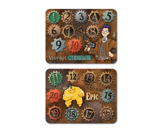 Настольная игра Третя Планета набор счетчиков Манчкин Стимпанк (1000308), изображение 4 Настольная игра Третя Планета набор счетчиков Манчкин Стимпанк (1000308), изображение 4