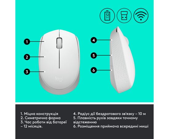 Мышка Logitech M171 White (910-006867), изображение 7 Мышка Logitech M171 White (910-006867), изображение 7