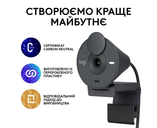 Веб-камера Logitech Brio 300 FHD Graphite (960-001436), изображение 8 Веб-камера Logitech Brio 300 FHD Graphite (960-001436), изображение 8