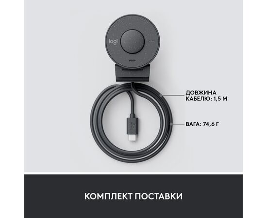 Веб-камера Logitech Brio 300 FHD Graphite (960-001436), изображение 9 Веб-камера Logitech Brio 300 FHD Graphite (960-001436), изображение 9