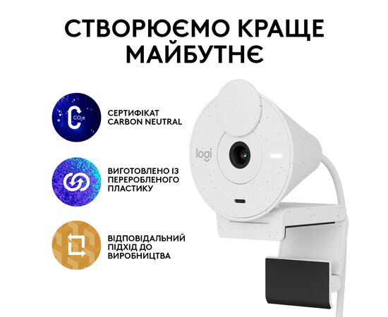 Веб-камера Logitech Brio 300 FHD White (960-001442), изображение 8 Веб-камера Logitech Brio 300 FHD White (960-001442), изображение 8