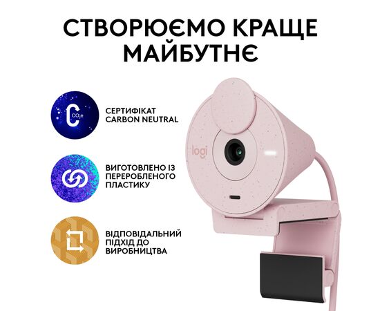 Веб-камера Logitech Brio 300 FHD Rose (960-001448), изображение 8 Веб-камера Logitech Brio 300 FHD Rose (960-001448), изображение 8