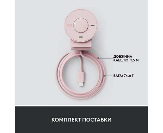 Веб-камера Logitech Brio 300 FHD Rose (960-001448), изображение 9 Веб-камера Logitech Brio 300 FHD Rose (960-001448), изображение 9