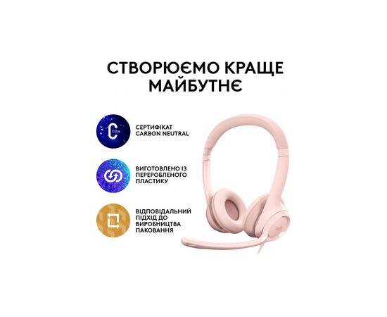 Наушники Logitech H390 USB Rose (981-001281), изображение 9 Наушники Logitech H390 USB Rose (981-001281), изображение 9