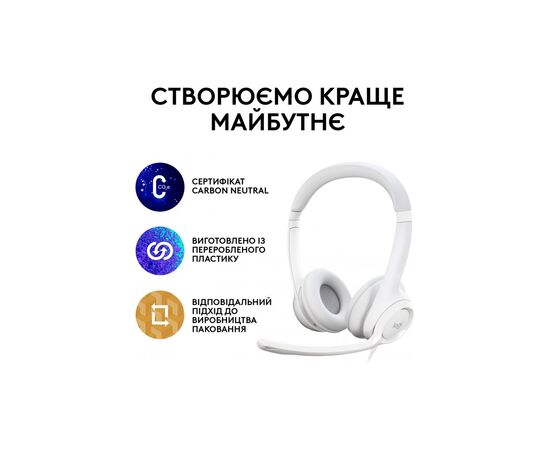 Наушники Logitech H390 USB White (981-001286), изображение 9 Наушники Logitech H390 USB White (981-001286), изображение 9