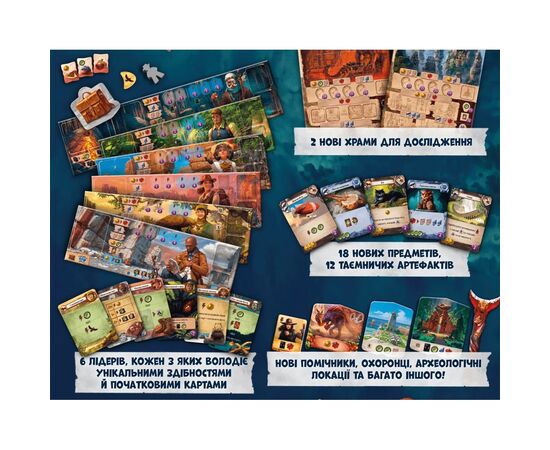 Настольная игра Lords of Boards Руины острова Арнак: лидеры экспедиций (Lost Ruins of Arnak: Expedition Leaders) (LOB2201UA), изображение 2 Настольная игра Lords of Boards Руины острова Арнак: лидеры экспедиций (Lost Ruins of Arnak: Expedition Leaders) (LOB2201UA), изображение 2