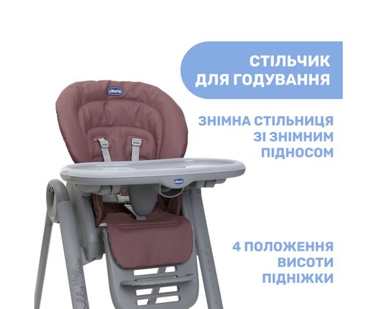 Стульчик для кормления Chicco Polly Magic Relax New Бузковий (79502.98), изображение 3 Стульчик для кормления Chicco Polly Magic Relax New Бузковий (79502.98), изображение 3
