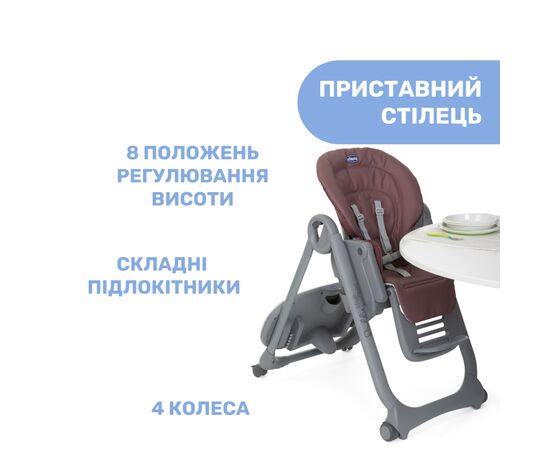 Стульчик для кормления Chicco Polly Magic Relax New Бузковий (79502.98), изображение 4 Стульчик для кормления Chicco Polly Magic Relax New Бузковий (79502.98), изображение 4