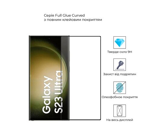 Стекло защитное Armorstandart Full Glue Curved Samsung S23 Ultra Black (ARM65464), изображение 4 Стекло защитное Armorstandart Full Glue Curved Samsung S23 Ultra Black (ARM65464), изображение 4