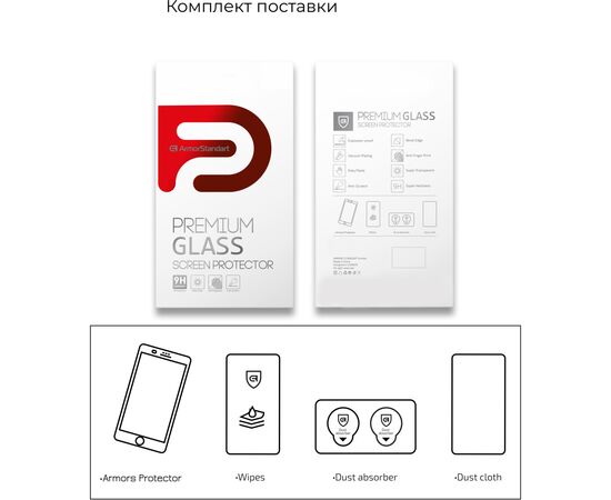 Стекло защитное Armorstandart Full Glue Curved Samsung S23 Ultra Black (ARM65464), изображение 7 Стекло защитное Armorstandart Full Glue Curved Samsung S23 Ultra Black (ARM65464), изображение 7