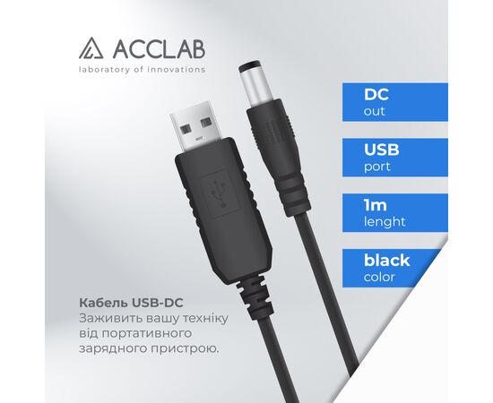 Кабель питания USB to DC 5.5х2.5mm 9V 1A ACCLAB (1283126565113), изображение 4 Кабель питания USB to DC 5.5х2.5mm 9V 1A ACCLAB (1283126565113), изображение 4