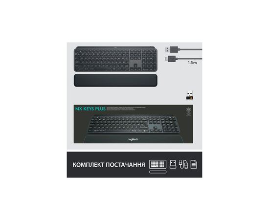 Клавиатура Logitech MX Keys Plus Advanced Wireless Illuminated with Palm Rest UA Graphit (920-009416), изображение 9 Клавиатура Logitech MX Keys Plus Advanced Wireless Illuminated with Palm Rest UA Graphit (920-009416), изображение 9