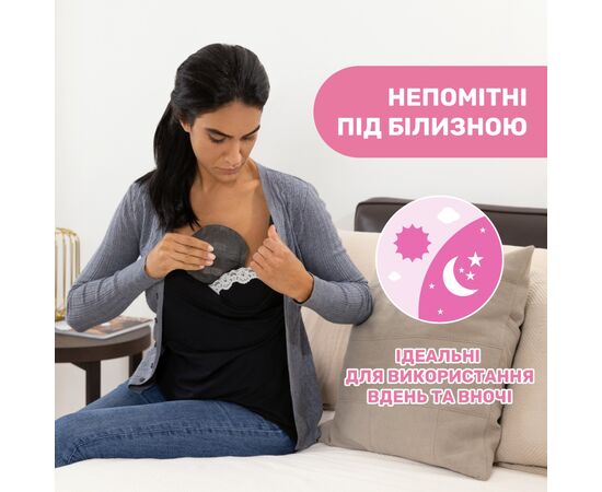 Вкладыш для бюстгальтера Chicco абсорбирующие, 60 шт (61773.90), изображение 4 Вкладыш для бюстгальтера Chicco абсорбирующие, 60 шт (61773.90), изображение 4