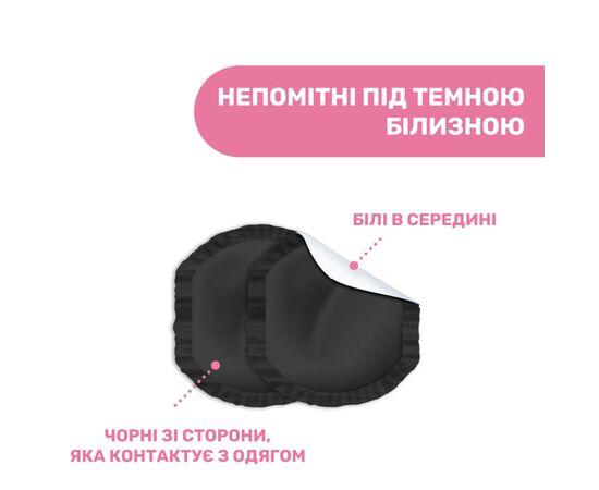 Вкладыш для бюстгальтера Chicco абсорбирующие, 60 шт (61773.90), изображение 6 Вкладыш для бюстгальтера Chicco абсорбирующие, 60 шт (61773.90), изображение 6
