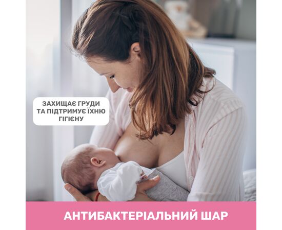 Вкладыш для бюстгальтера Chicco абсорбирующие, 60 шт (61773.90), изображение 9 Вкладыш для бюстгальтера Chicco абсорбирующие, 60 шт (61773.90), изображение 9