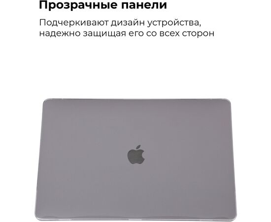 Чехол для ноутбука Armorstandart 13.3" MacBook Pro 2020 (A2289/A2251) Air Shell (ARM57238), изображение 3 Чехол для ноутбука Armorstandart 13.3" MacBook Pro 2020 (A2289/A2251) Air Shell (ARM57238), изображение 3