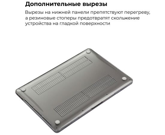 Чехол для ноутбука Armorstandart 13.3" MacBook Pro 2020 (A2289/A2251) Air Shell (ARM57238), изображение 4 Чехол для ноутбука Armorstandart 13.3" MacBook Pro 2020 (A2289/A2251) Air Shell (ARM57238), изображение 4