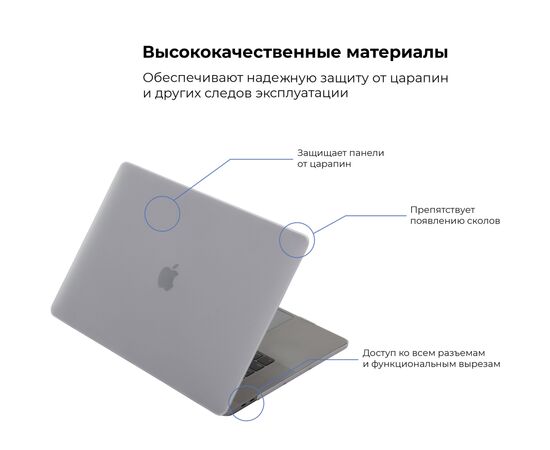 Чехол для ноутбука Armorstandart 13.3" MacBook Pro 2020 (A2289/A2251) Matte Shell (ARM57239), изображение 2 Чехол для ноутбука Armorstandart 13.3" MacBook Pro 2020 (A2289/A2251) Matte Shell (ARM57239), изображение 2