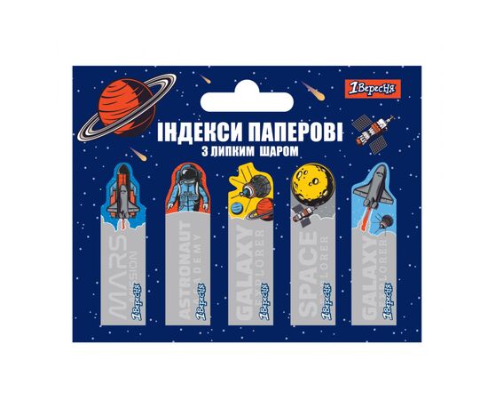 Стікер-закладка 1 вересня Space 50x15мм, 5x20 шт (170261)