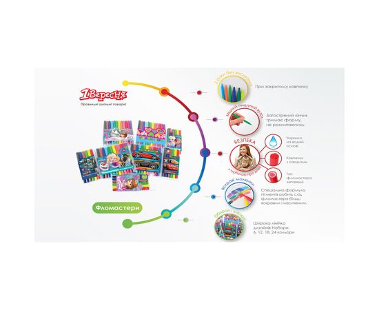 Фломастеры 1 вересня Jumbo Trolls Dream, 6 цветов (650340), изображение 2 Фломастеры 1 вересня Jumbo Trolls Dream, 6 цветов (650340), изображение 2