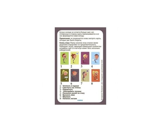 Настольная игра Djeco Тип Топ Хлоп (Tip Top Clap) (DJ05120), изображение 5 Настольная игра Djeco Тип Топ Хлоп (Tip Top Clap) (DJ05120), изображение 5