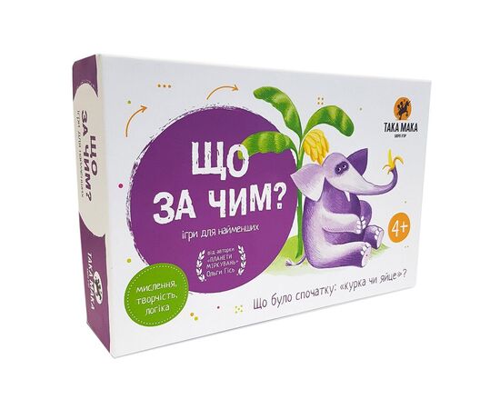 Настільна гра Така Мака Що за чим? (130001-UA)