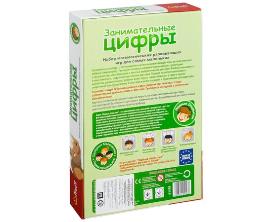 Настольная игра Trefl АБВГДейка. Занимательные цифры (02162), изображение 3