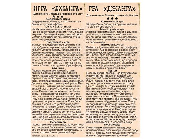 Настольная игра Arial Джанга (10015), изображение 4