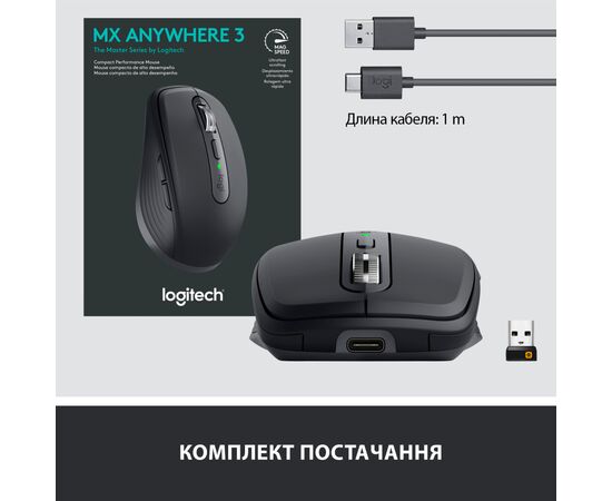 Мышка Logitech MX Anywhere 3 Performance for Business Wireless Graphite (910-006205), изображение 9 Мышка Logitech MX Anywhere 3 Performance for Business Wireless Graphite (910-006205), изображение 9
