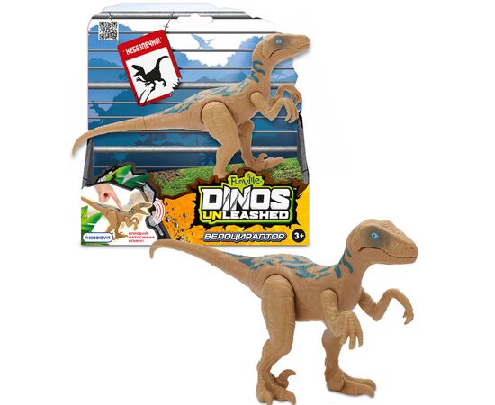 Интерактивная игрушка Dinos Unleashed серии Realistic S2 – Велоцираптор (31123R2), изображение 2 Интерактивная игрушка Dinos Unleashed серии Realistic S2 – Велоцираптор (31123R2), изображение 2