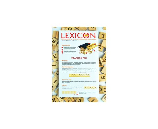 Настольная игра Igrok Lexicon. Испанский язык (ВР_ЛИС), изображение 2 Настольная игра Igrok Lexicon. Испанский язык (ВР_ЛИС), изображение 2