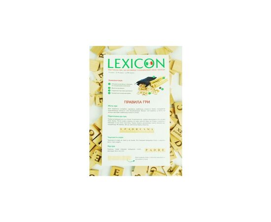 Настольная игра Igrok Lexicon. Итальянский язык (ВР_ЛИТ), изображение 2 Настольная игра Igrok Lexicon. Итальянский язык (ВР_ЛИТ), изображение 2