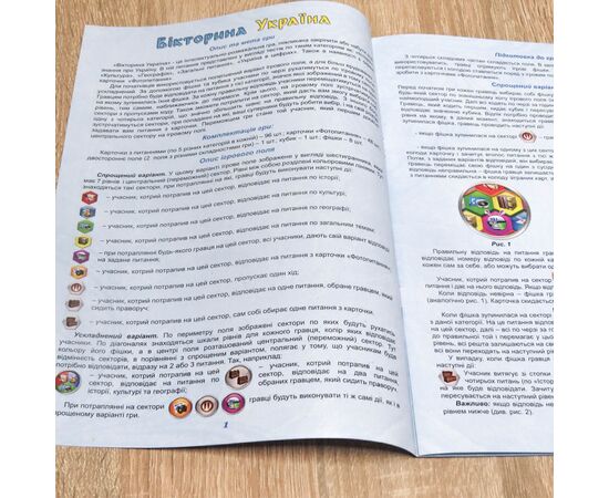 Настольная игра Artos Викторина Украина (620994), изображение 8 Настольная игра Artos Викторина Украина (620994), изображение 8