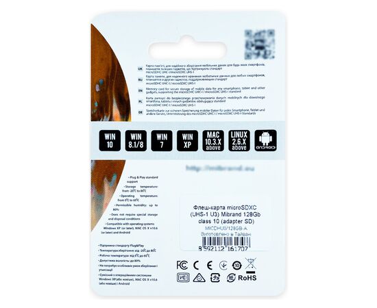 Карта памяти Mibrand 128GB microSDXC UHS-I U3 + SD-адаптер (MICDHU3/128GB-A), изображение 2 Карта памяти Mibrand 128GB microSDXC UHS-I U3 + SD-адаптер (MICDHU3/128GB-A), изображение 2