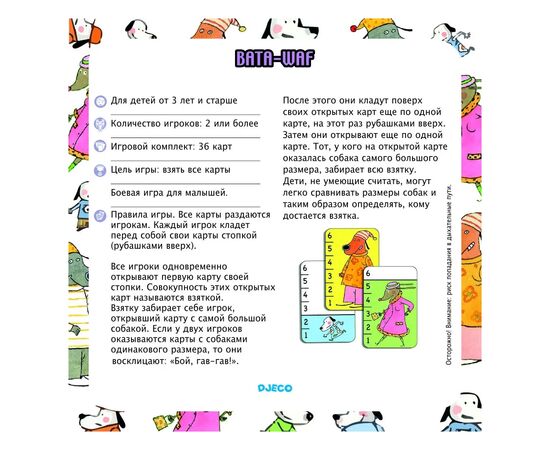 Настольная игра Djeco Бата-Ваф (Bata-waff) (DJ05104), изображение 4 Настольная игра Djeco Бата-Ваф (Bata-waff) (DJ05104), изображение 4