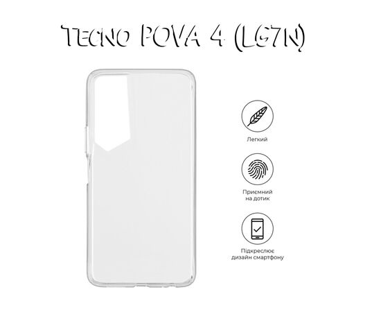 Чехол для моб. телефона BeCover Tecno POVA 4 (LG7n) Transparancy (708663), изображение 5 Чехол для моб. телефона BeCover Tecno POVA 4 (LG7n) Transparancy (708663), изображение 5