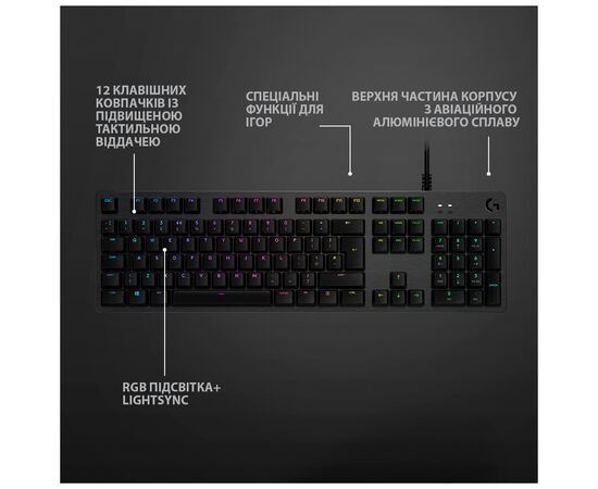 Клавиатура Logitech G512 Lightsync RGB Mechanical GX Brown USB UA Carbon (920-009352), изображение 5 Клавиатура Logitech G512 Lightsync RGB Mechanical GX Brown USB UA Carbon (920-009352), изображение 5
