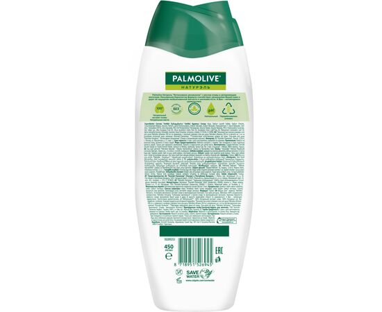 Гель для душа Palmolive Натурэль Интенсивное увлажнение Экстракт оливы с увлажняющим молочком 450 мл (8718951526945), изображение 2 Гель для душа Palmolive Натурэль Интенсивное увлажнение Экстракт оливы с увлажняющим молочком 450 мл (8718951526945), изображение 2