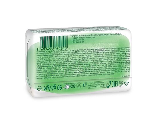 Твердое мыло Palmolive Натурэль Освежающее Летний Арбуз 90 г (8693495032940), изображение 2 Твердое мыло Palmolive Натурэль Освежающее Летний Арбуз 90 г (8693495032940), изображение 2