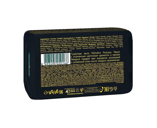 Твердое мыло Palmolive Роскошь Масел с маслом Миндаля и Камелией 90 г (8693495050166), изображение 2