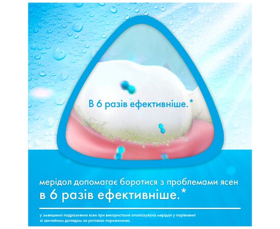 Зубная паста Meridol от кровоточивости десен 75 мл (4007965560804), изображение 9 Зубная паста Meridol от кровоточивости десен 75 мл (4007965560804), изображение 9