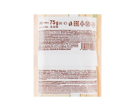 Твердое мыло Зелена Аптека Облепиха и липа 75 г (8588005625876), изображение 2 Твердое мыло Зелена Аптека Облепиха и липа 75 г (8588005625876), изображение 2