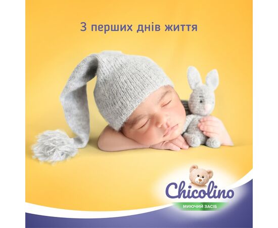 Средство для ручного мытья посуды Chicolino для детской посуды 500 мл (4823098413721), изображение 4 Средство для ручного мытья посуды Chicolino для детской посуды 500 мл (4823098413721), изображение 4