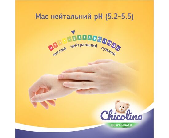 Средство для ручного мытья посуды Chicolino для детской посуды 500 мл (4823098413721), изображение 7 Средство для ручного мытья посуды Chicolino для детской посуды 500 мл (4823098413721), изображение 7