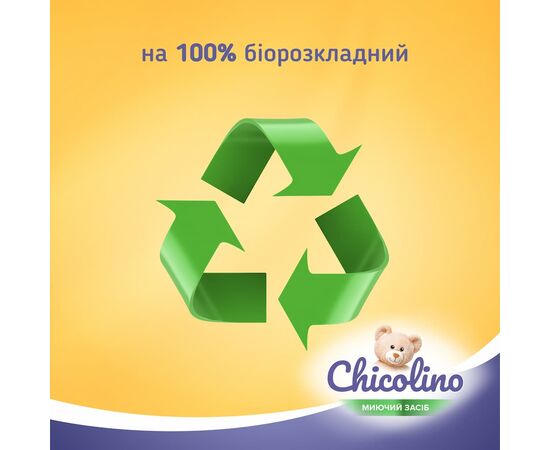 Средство для ручного мытья посуды Chicolino для детской посуды 500 мл (4823098413721), изображение 9 Средство для ручного мытья посуды Chicolino для детской посуды 500 мл (4823098413721), изображение 9