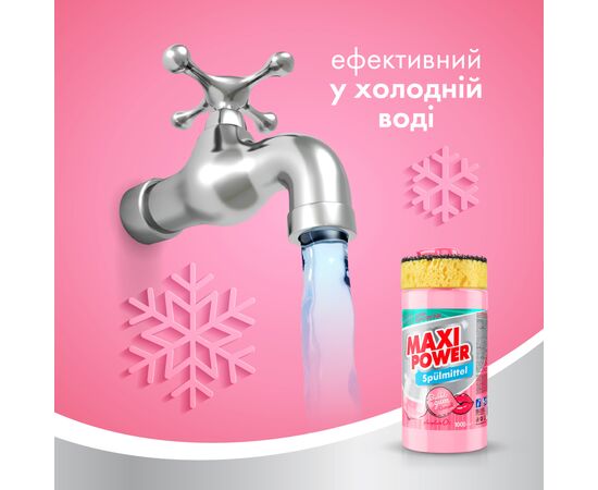 Средство для ручного мытья посуды Maxi Power Бабл Гам 1000 мл (4823098408505), изображение 5 Средство для ручного мытья посуды Maxi Power Бабл Гам 1000 мл (4823098408505), изображение 5